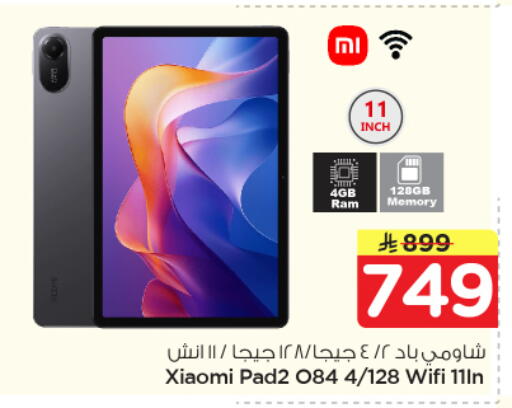 available at Nesto in KSA, Saudi Arabia, Saudi - Al-Kharj