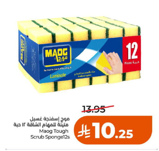 available at لولو هايبرماركت in مملكة العربية السعودية, السعودية, سعودية - الخرج