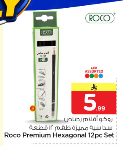 available at Nesto in KSA, Saudi Arabia, Saudi - Al-Kharj