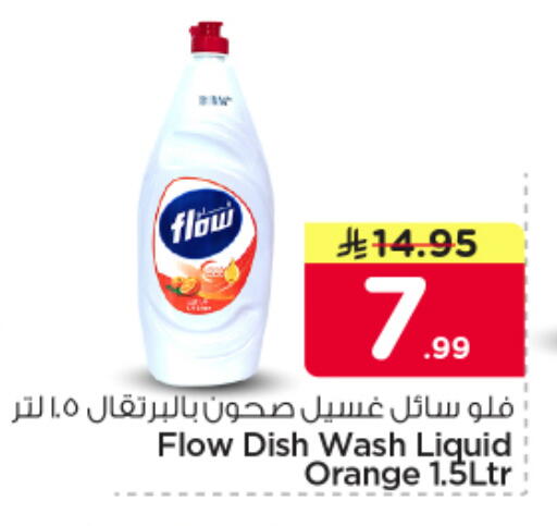 Orange available at Nesto in KSA, Saudi Arabia, Saudi - Riyadh