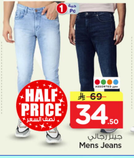 available at Nesto in KSA, Saudi Arabia, Saudi - Riyadh