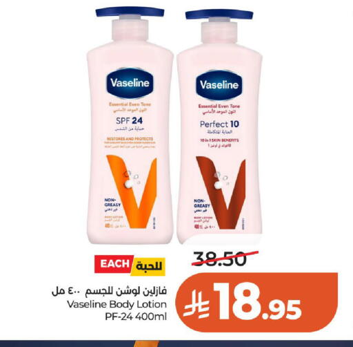 available at LULU Hypermarket in KSA, Saudi Arabia, Saudi - Al-Kharj