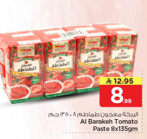 Tomato available at Nesto in KSA, Saudi Arabia, Saudi - Riyadh
