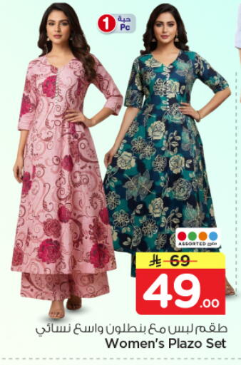 available at Nesto in KSA, Saudi Arabia, Saudi - Al-Kharj