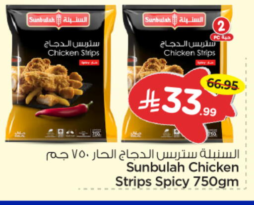 available at نستو in مملكة العربية السعودية, السعودية, سعودية - الرياض