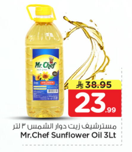available at Nesto in KSA, Saudi Arabia, Saudi - Riyadh