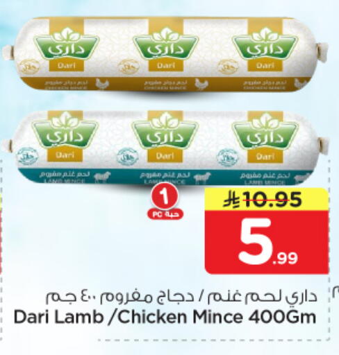 available at Nesto in KSA, Saudi Arabia, Saudi - Riyadh