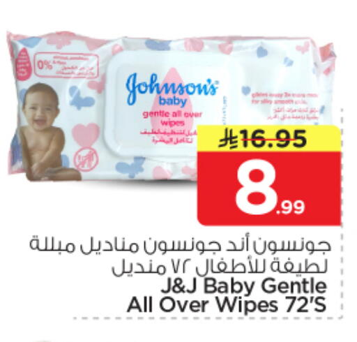 available at نستو in مملكة العربية السعودية, السعودية, سعودية - الرياض