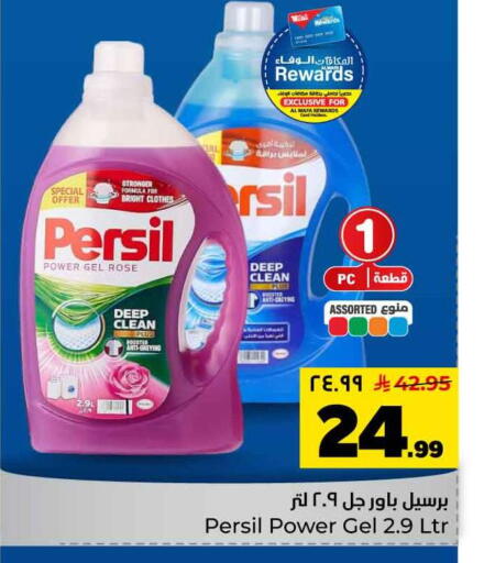 available at هايبر الوفاء in مملكة العربية السعودية, السعودية, سعودية - جدة