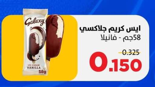 Vanilla available at Sabah Al Salem Co op in Kuwait - Kuwait City