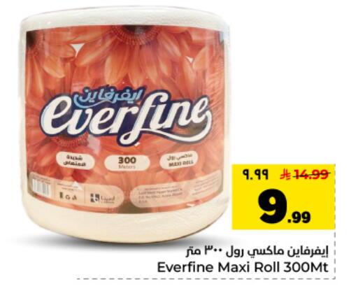 available at Hyper Al Wafa in KSA, Saudi Arabia, Saudi - Dammam