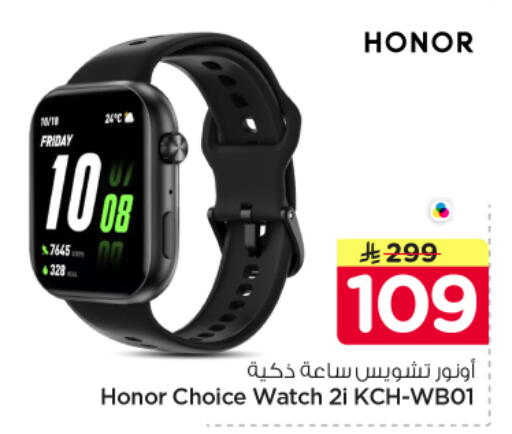 available at نستو in مملكة العربية السعودية, السعودية, سعودية - الرياض