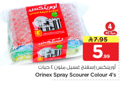 available at نستو in مملكة العربية السعودية, السعودية, سعودية - الرياض