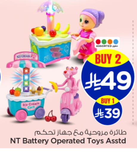 available at Nesto in KSA, Saudi Arabia, Saudi - Riyadh