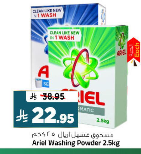 available at المدينة هايبرماركت in مملكة العربية السعودية, السعودية, سعودية - الرياض