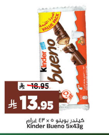 available at Al Madina Hypermarket in KSA, Saudi Arabia, Saudi - Riyadh