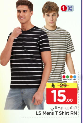 available at Nesto in KSA, Saudi Arabia, Saudi - Riyadh