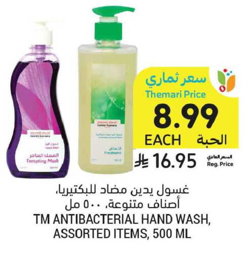 available at Tamimi Market in KSA, Saudi Arabia, Saudi - Tabuk