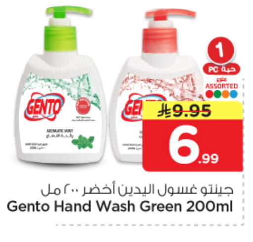 available at نستو in مملكة العربية السعودية, السعودية, سعودية - الرياض