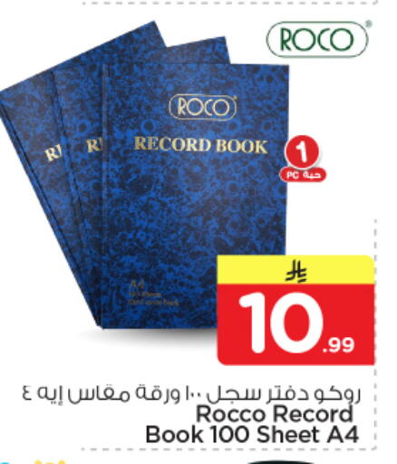 available at Nesto in KSA, Saudi Arabia, Saudi - Al-Kharj