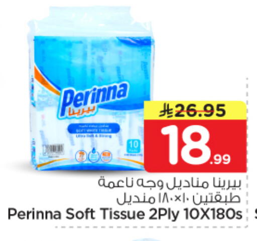 available at نستو in مملكة العربية السعودية, السعودية, سعودية - الرياض