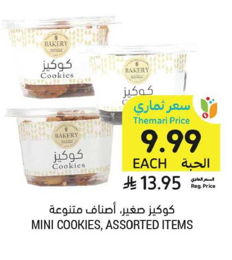 available at Tamimi Market in KSA, Saudi Arabia, Saudi - Tabuk