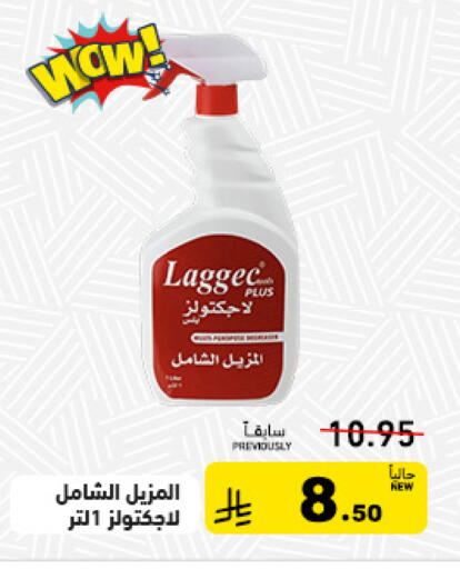 available at أسواق رامز in مملكة العربية السعودية, السعودية, سعودية - تبوك