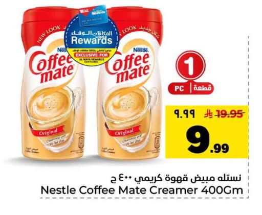available at هايبر الوفاء in مملكة العربية السعودية, السعودية, سعودية - جدة