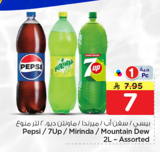 available at Nesto in KSA, Saudi Arabia, Saudi - Riyadh