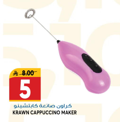 available at جراند هايبر in مملكة العربية السعودية, السعودية, سعودية - الرياض