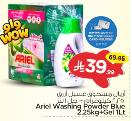 available at Nesto in KSA, Saudi Arabia, Saudi - Al-Kharj