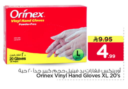 available at نستو in مملكة العربية السعودية, السعودية, سعودية - الرياض