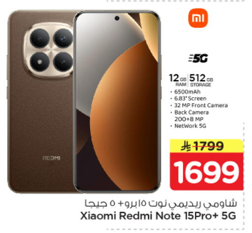 available at Nesto in KSA, Saudi Arabia, Saudi - Al-Kharj