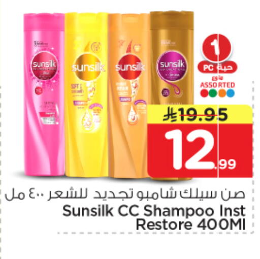 available at نستو in مملكة العربية السعودية, السعودية, سعودية - الرياض