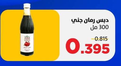 available at Sabah Al Salem Co op in Kuwait - Kuwait City