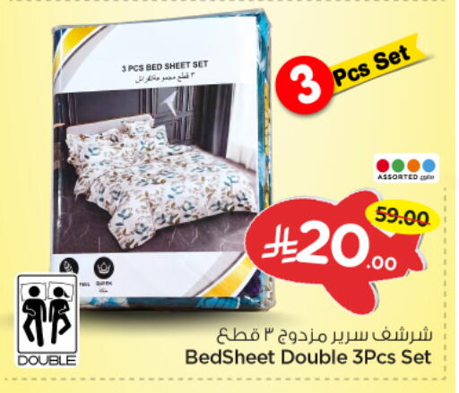 available at نستو in مملكة العربية السعودية, السعودية, سعودية - الرياض