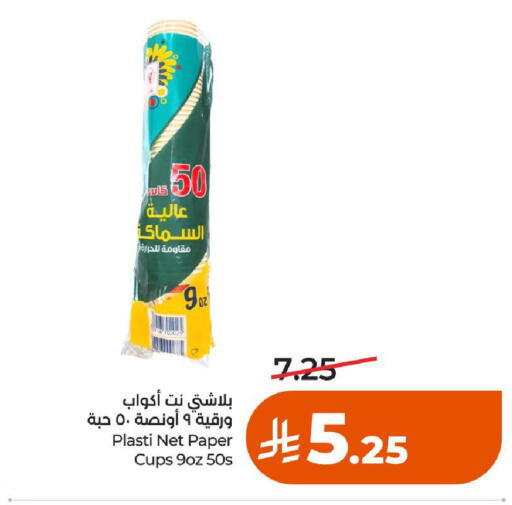 available at لولو هايبرماركت in مملكة العربية السعودية, السعودية, سعودية - حائل‎