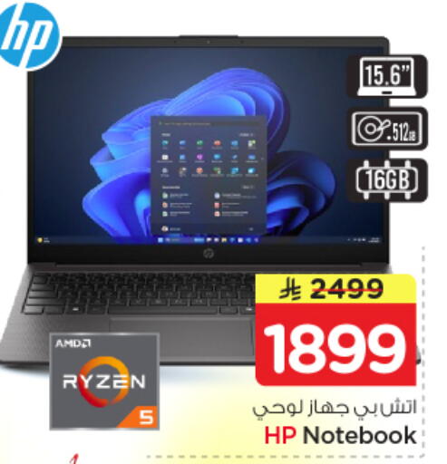 available at Nesto in KSA, Saudi Arabia, Saudi - Al-Kharj
