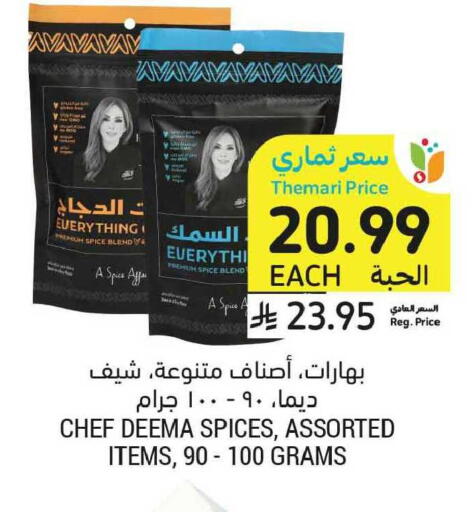 available at Tamimi Market in KSA, Saudi Arabia, Saudi - Tabuk
