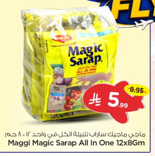 available at نستو in مملكة العربية السعودية, السعودية, سعودية - الرياض