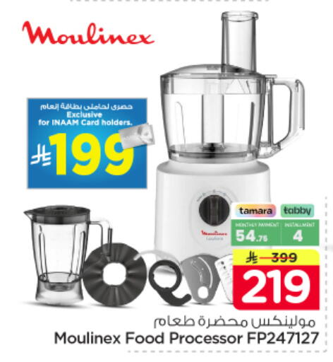 available at Nesto in KSA, Saudi Arabia, Saudi - Al-Kharj