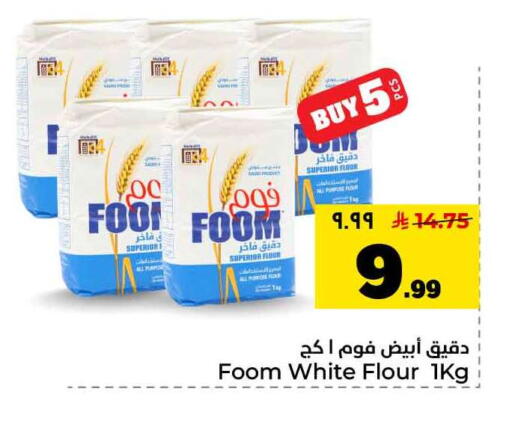 available at هايبر الوفاء in مملكة العربية السعودية, السعودية, سعودية - جدة