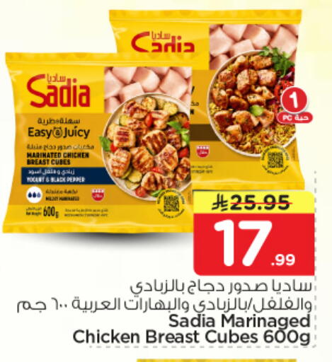 Pepper available at Nesto in KSA, Saudi Arabia, Saudi - Riyadh