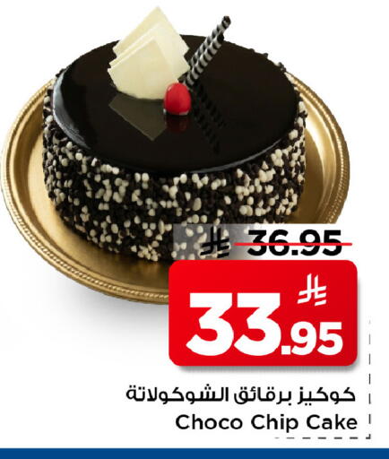 available at مارك & سيف in مملكة العربية السعودية, السعودية, سعودية - الرياض