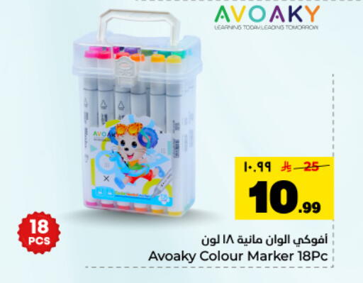 available at Hyper Al Wafa in KSA, Saudi Arabia, Saudi - Dammam
