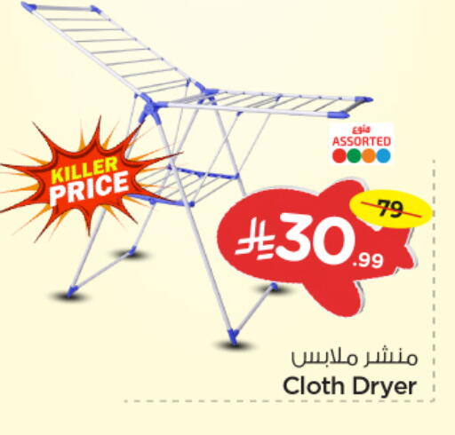 available at Nesto in KSA, Saudi Arabia, Saudi - Riyadh