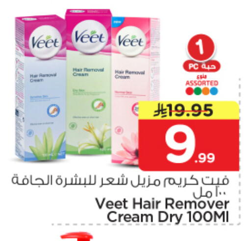 available at Nesto in KSA, Saudi Arabia, Saudi - Riyadh