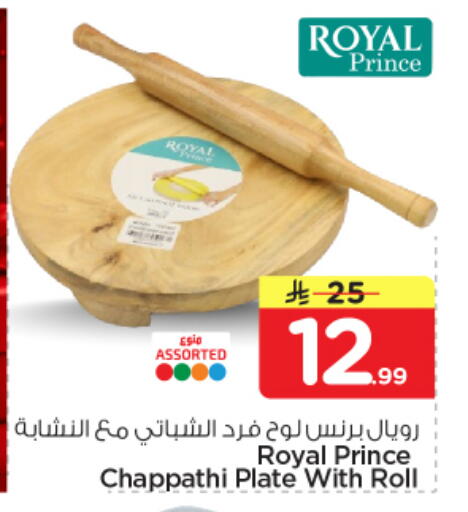 available at نستو in مملكة العربية السعودية, السعودية, سعودية - الرياض