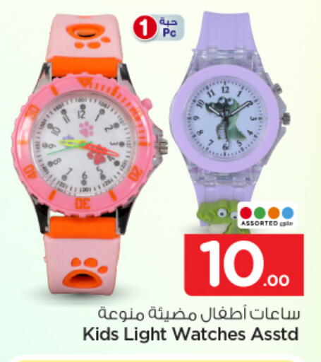 available at نستو in مملكة العربية السعودية, السعودية, سعودية - الخرج