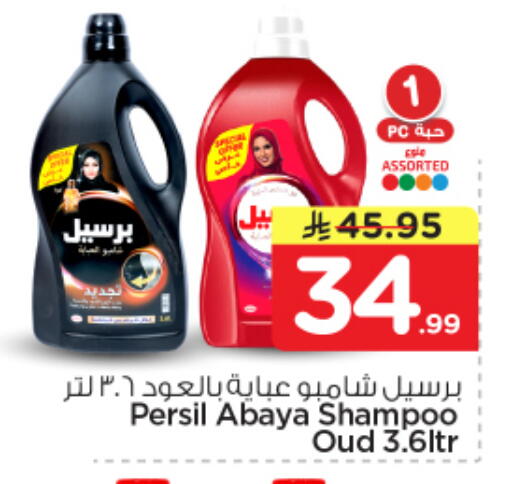 available at Nesto in KSA, Saudi Arabia, Saudi - Al-Kharj